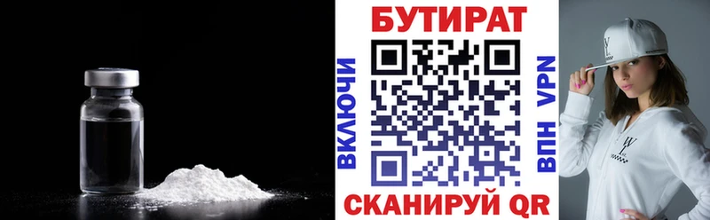 закладки  Струнино  Бутират вода 