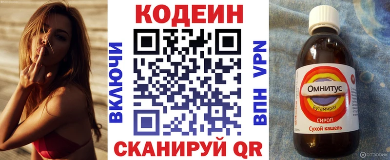 купить закладку  Струнино  hydra ССЫЛКА  Кодеин Purple Drank 