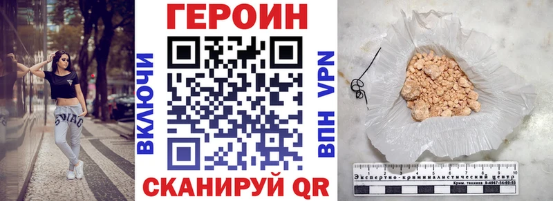 Героин белый  даркнет сайт  Струнино 