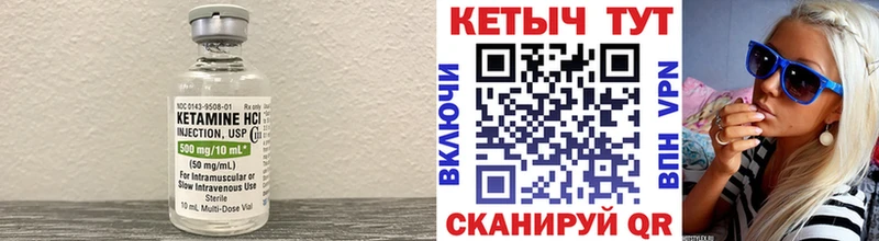 купить наркотики цена  MEGA   Кетамин VHQ  Струнино 
