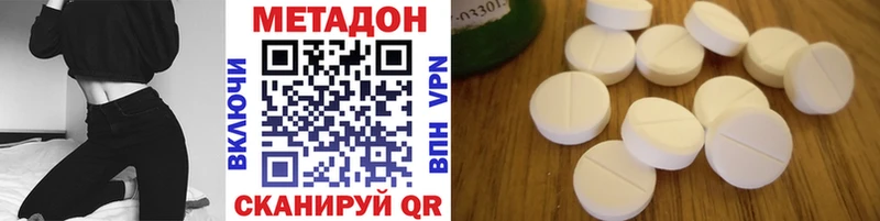 МЕТАДОН methadone  Струнино 